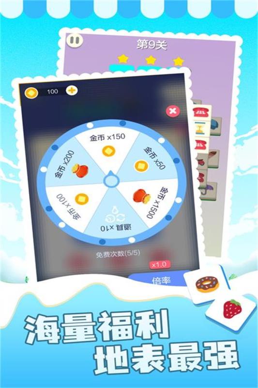 表情消消樂(lè)最新版