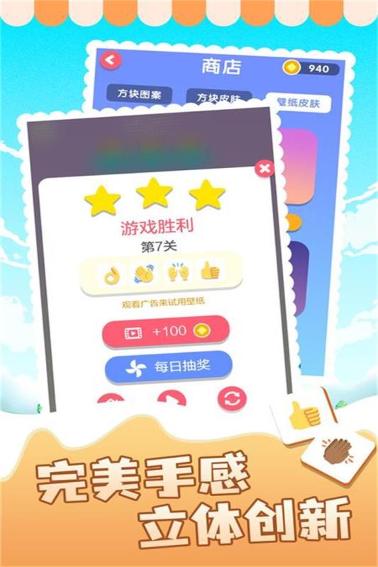 表情消消樂(lè)最新版