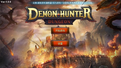 獵魔人地下城破解版