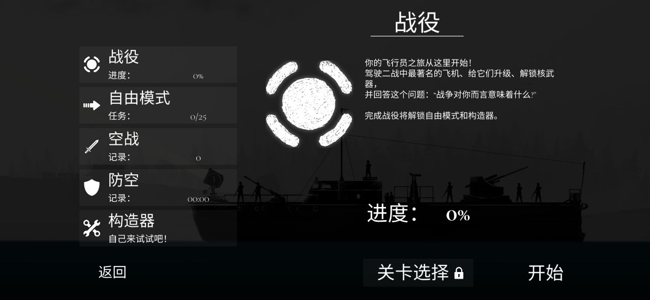 戰(zhàn)機(jī)公司中文版本
