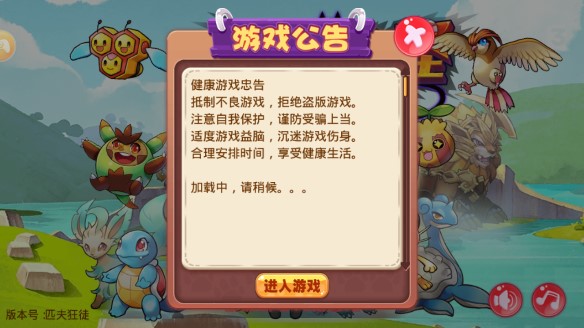口袋妖怪幽暗鬼王修改版