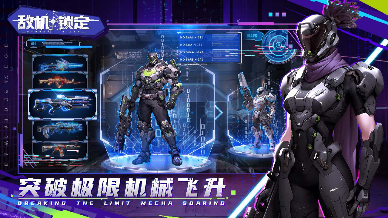 敵機(jī)鎖定新版