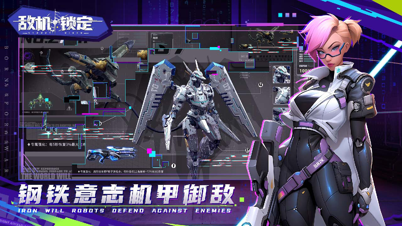 敵機(jī)鎖定新版