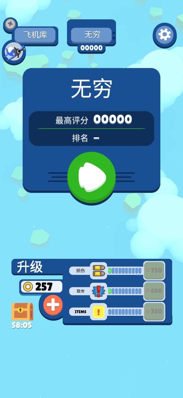 Boom Pilot爆炸飛行員正式版