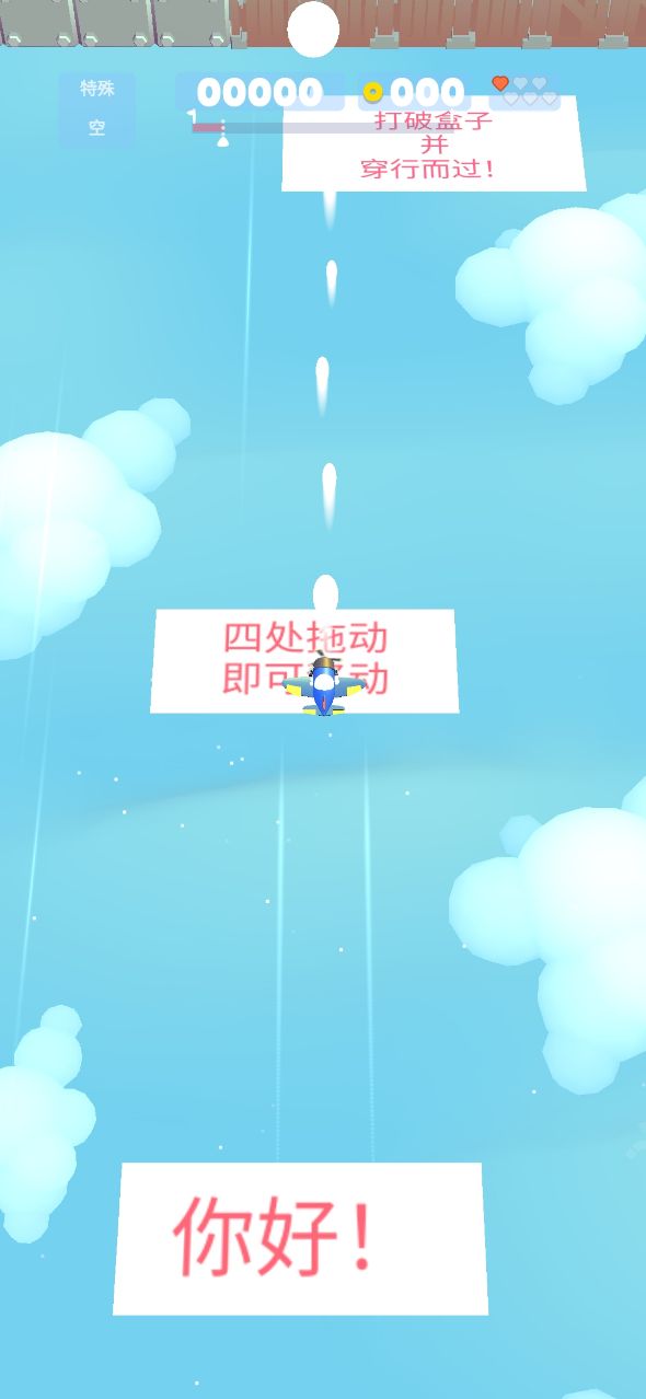 Boom Pilot爆炸飛行員正式版