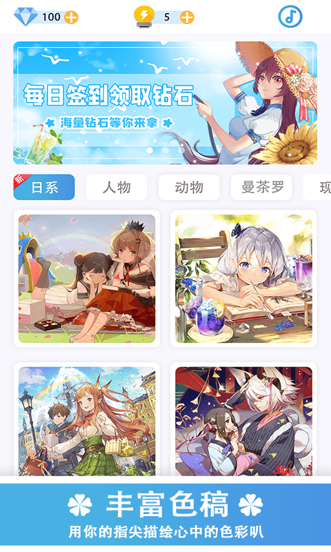 數(shù)字填色花園官方版