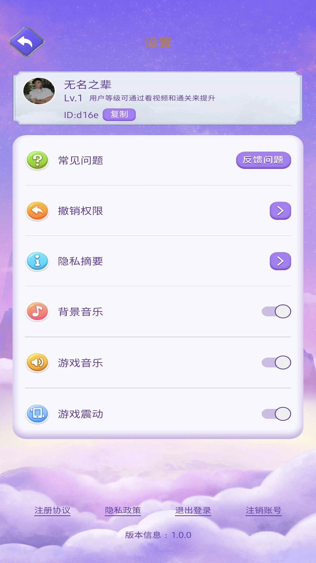 答題大挑戰(zhàn)正式版