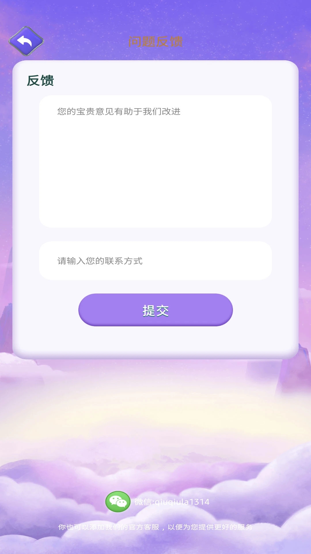 答題大挑戰(zhàn)正式版