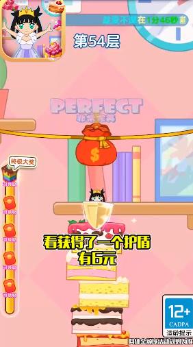 蛋糕女王紅包版游戲