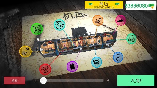 核潛艇模擬器漢化版