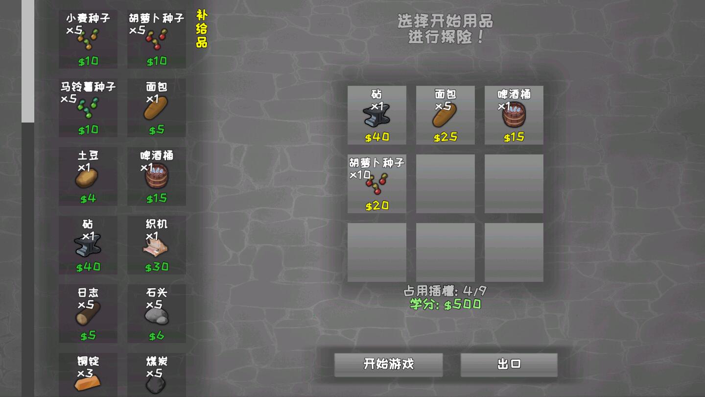 殖民地建筑模擬器完整版 沙盒解鎖版