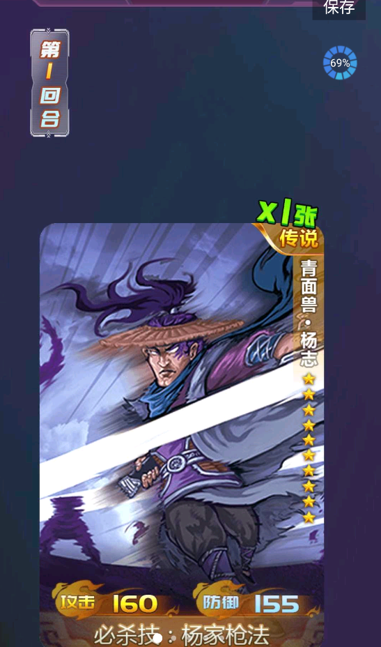 水滸百將傳正版手游