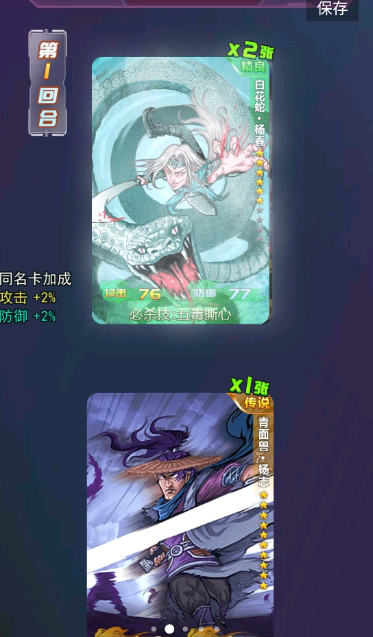 水滸百將傳正版手游
