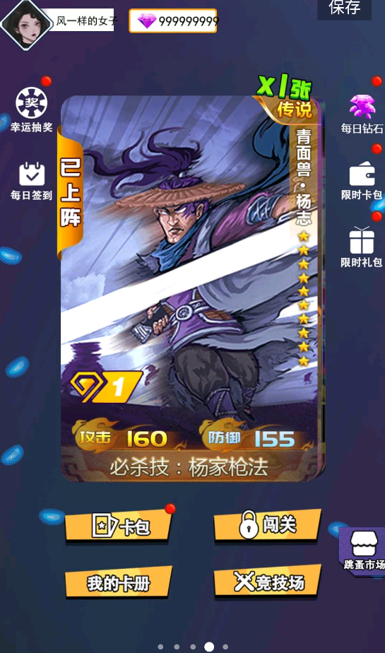 水滸百將傳正版手游