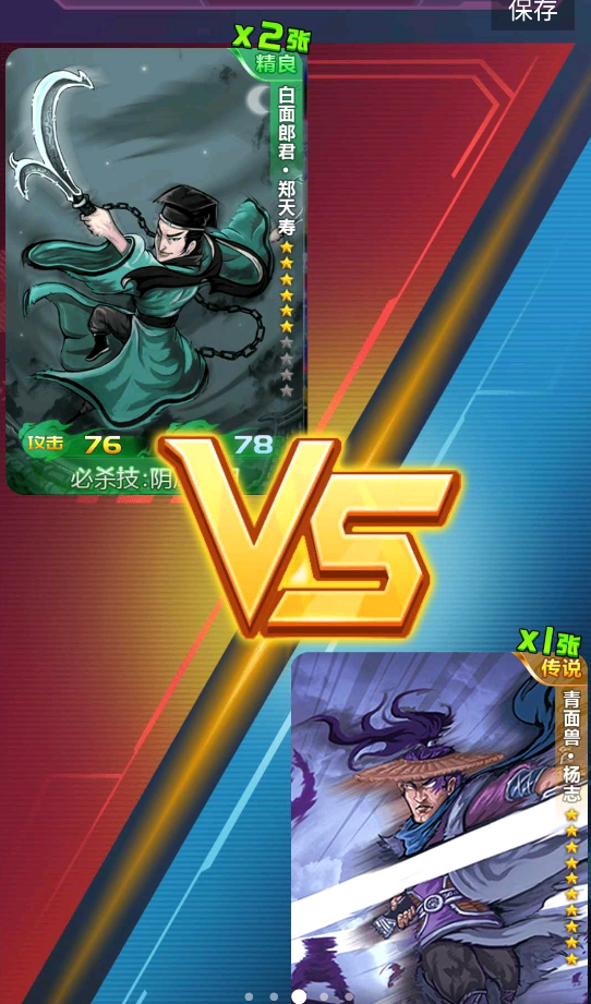 水滸百將傳正版手游
