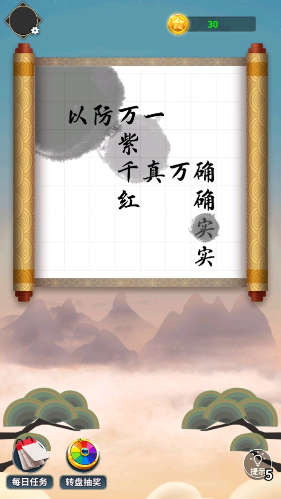 成語發(fā)財(cái)記官方版