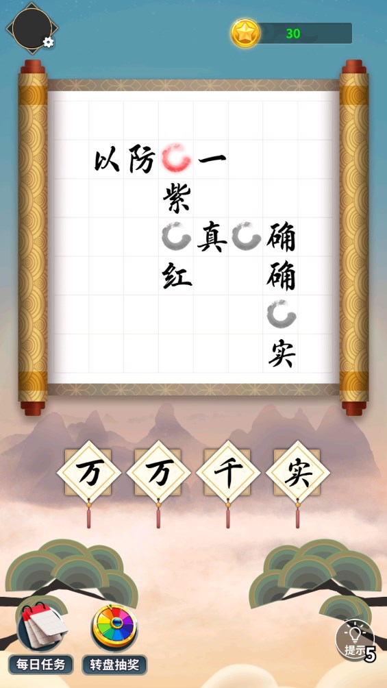 成語發(fā)財(cái)記官方版
