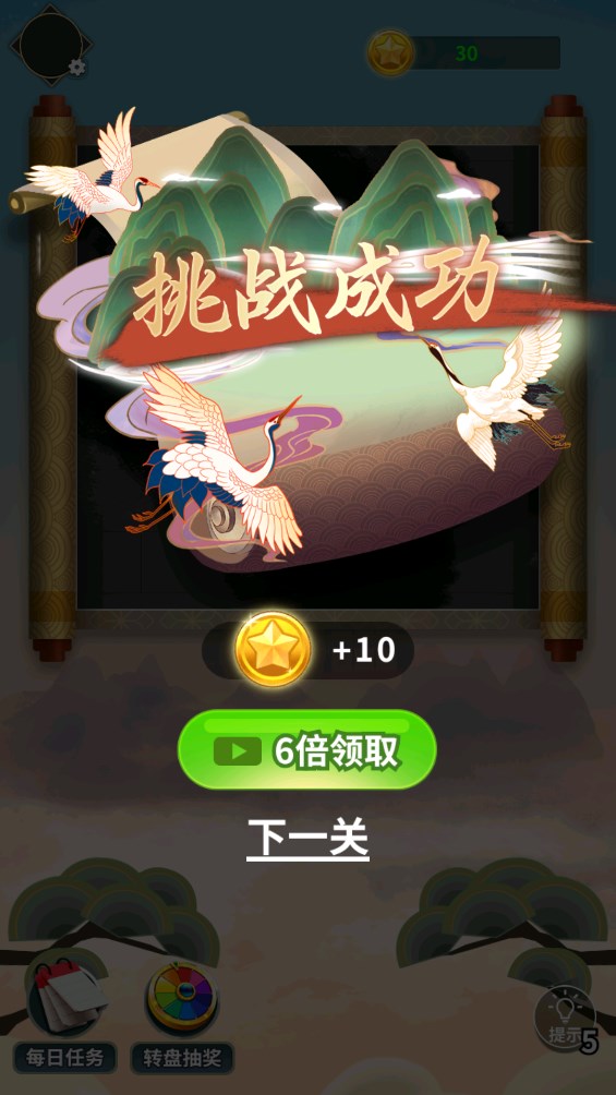 成語發(fā)財(cái)記官方版