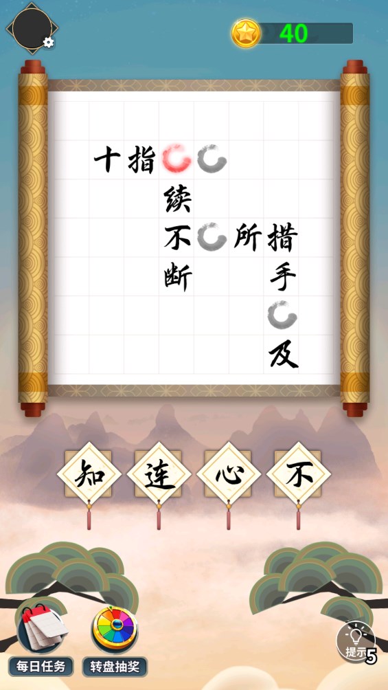 成語發(fā)財(cái)記官方版