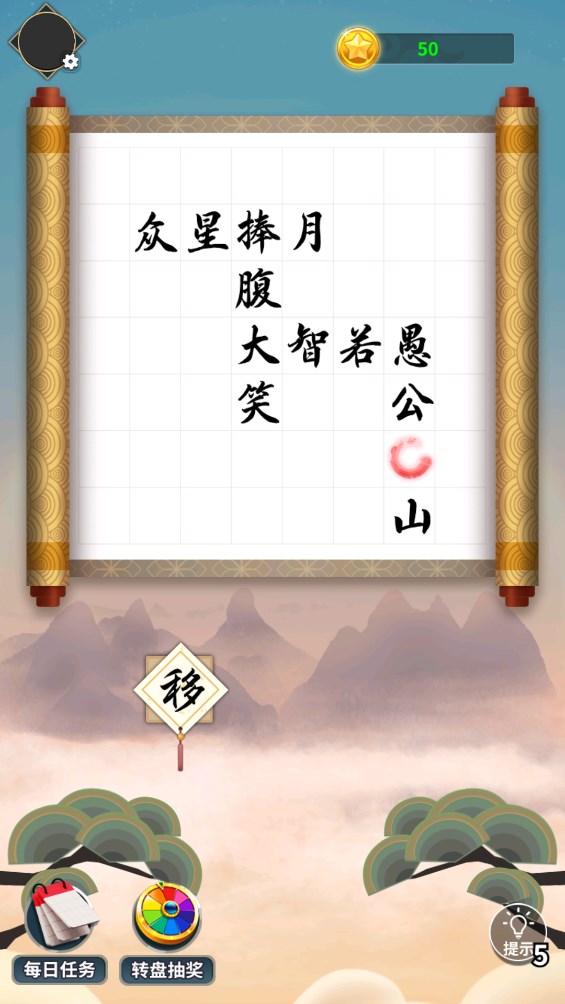 成語發(fā)財(cái)記官方版