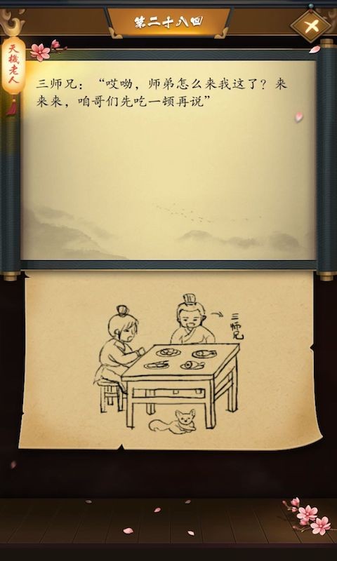 這是武俠嗎？官方版