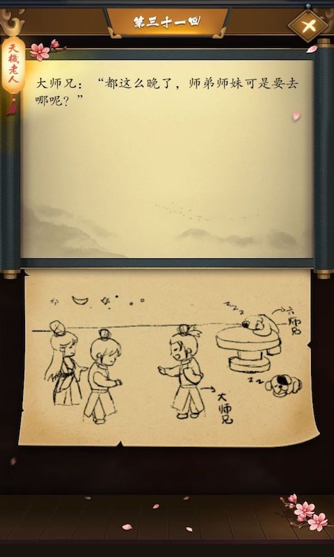 這是武俠嗎？官方版