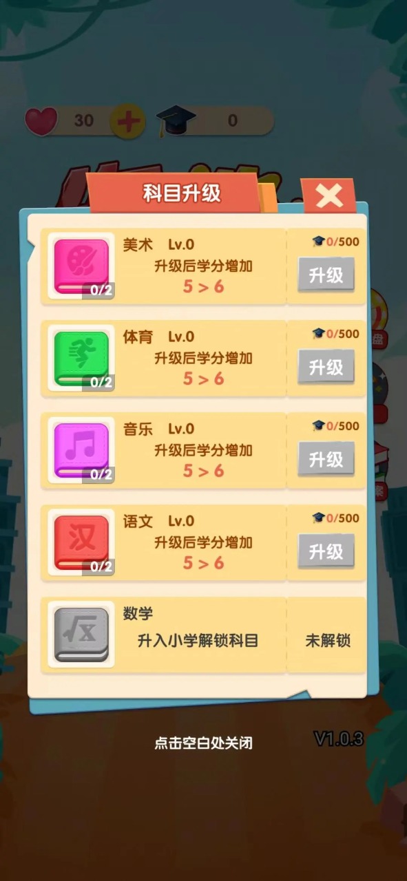 作業(yè)消消消官方版