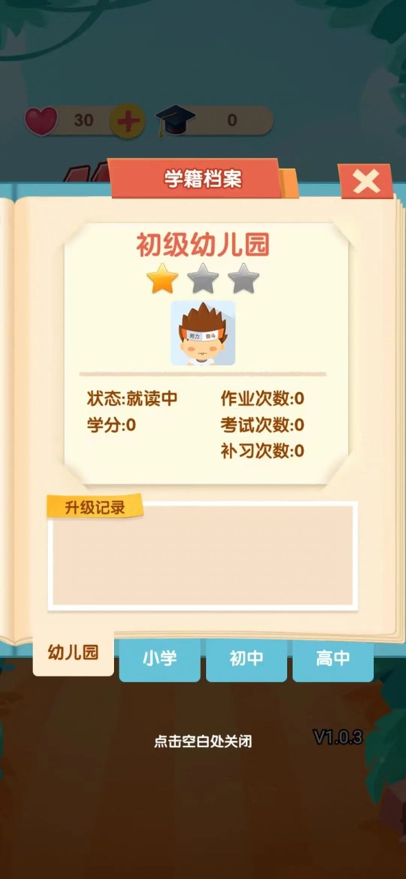 作業(yè)消消消官方版