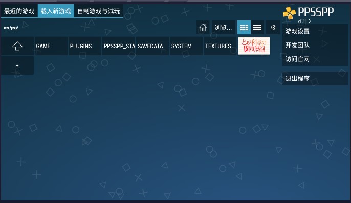 PPSSPP Gold 科學(xué)的超電磁炮 PSP中文版
