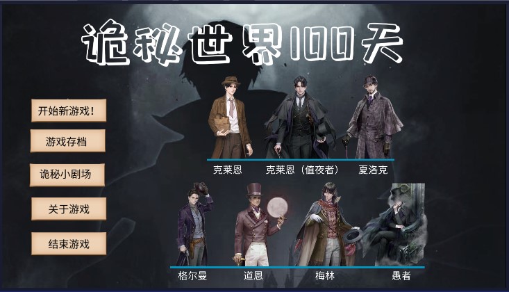 GM100詭秘世界100天修改版