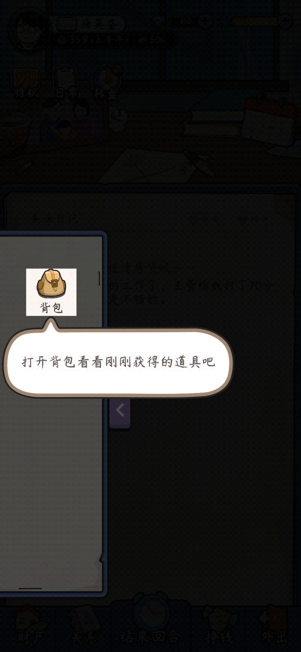 中年失業(yè)模擬器破解版本