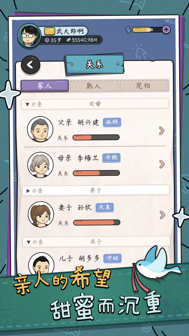中年失業(yè)模擬器手機版