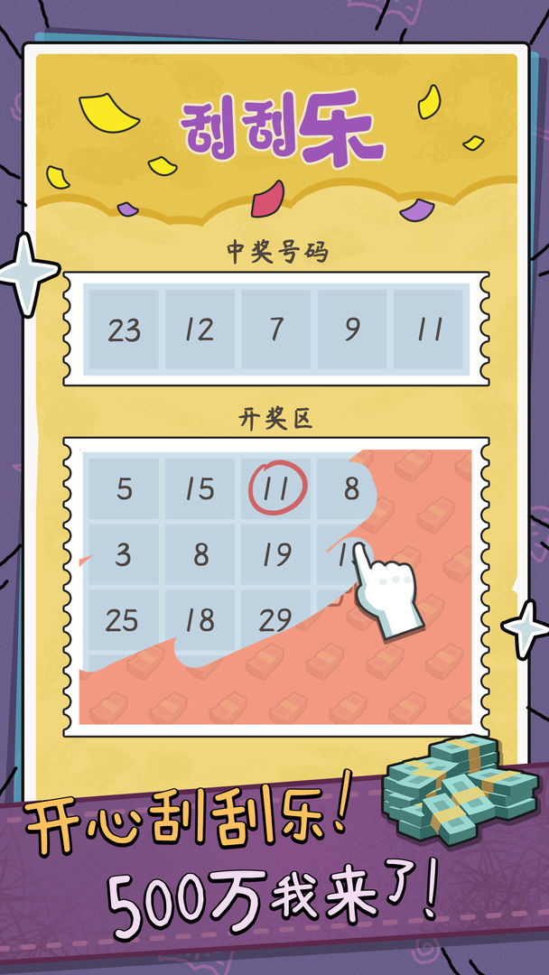 中年失業(yè)模擬器手機版