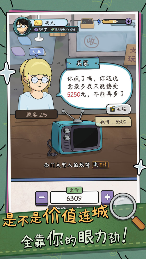 中年失業(yè)模擬器手機版