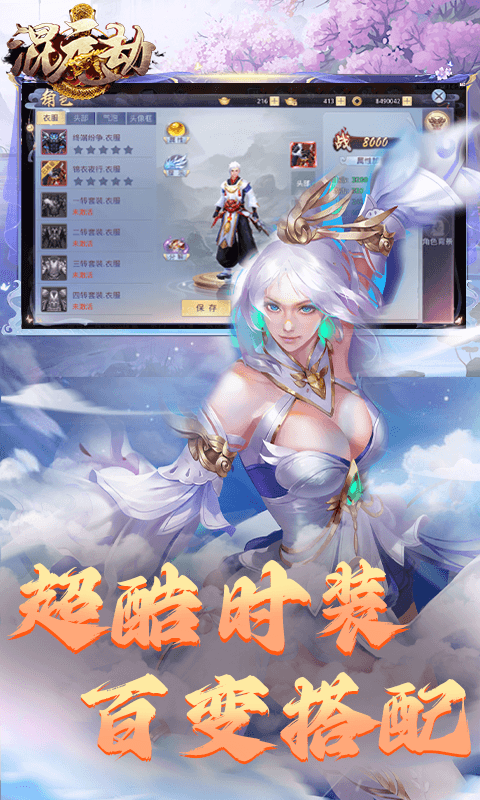 混元劫0.05折莽荒探道