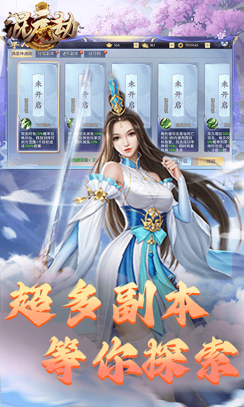 混元劫0.05折莽荒探道