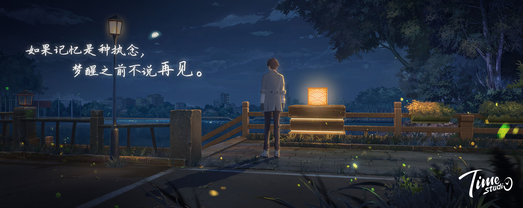 拾光夢(mèng)行最新版本