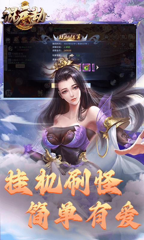 混元劫0.05折莽荒探道