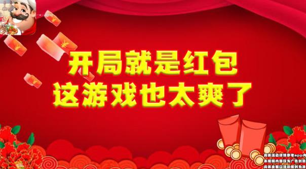網(wǎng)店最紅手游紅包版