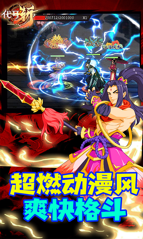 斬萬(wàn)元真充版