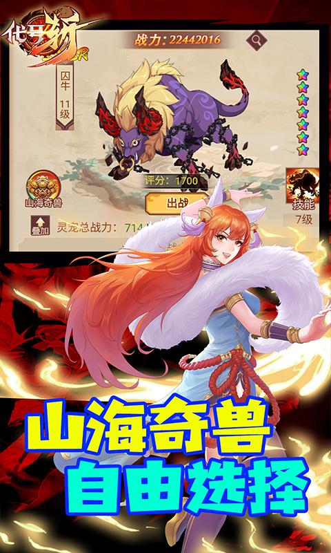 斬萬(wàn)元真充版