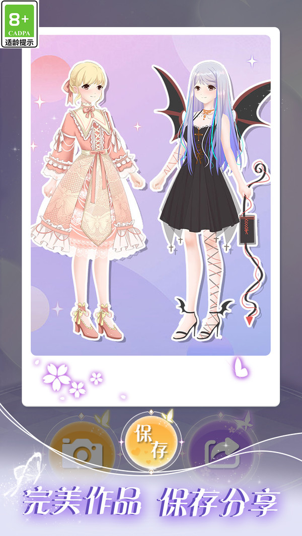 次元少女裝扮游戲