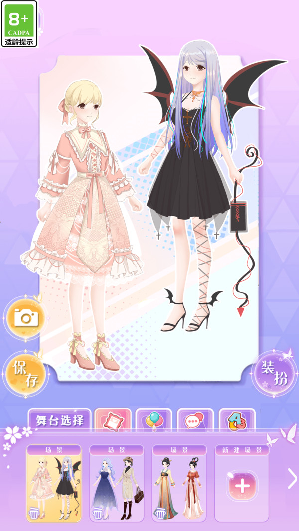 次元少女裝扮游戲