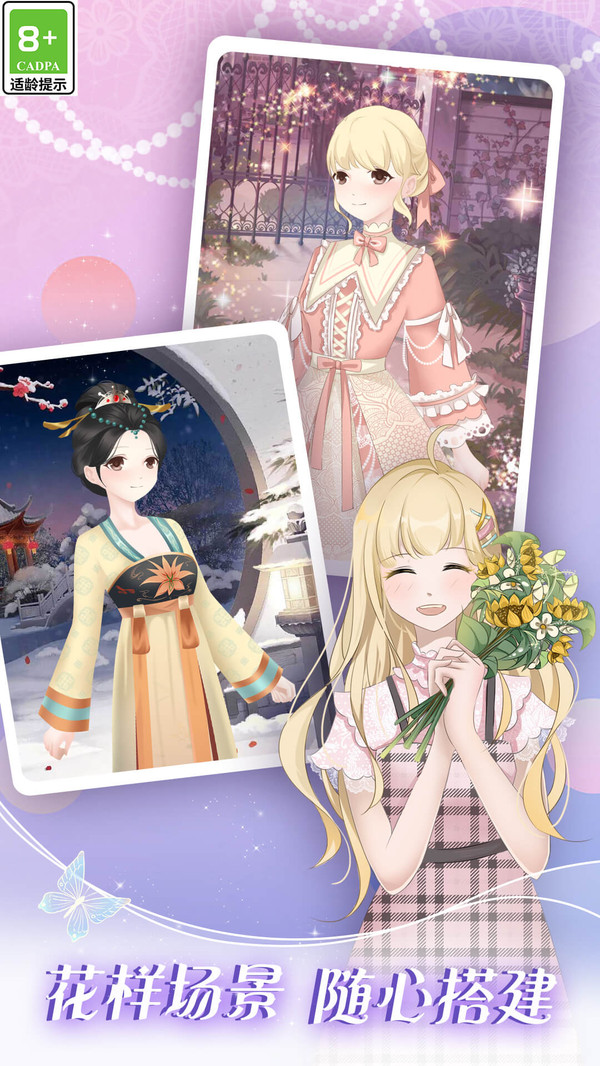 次元少女裝扮游戲