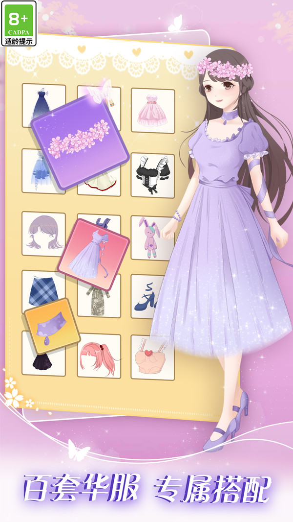 次元少女裝扮游戲