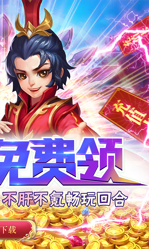 仙靈外傳圣獸0氪版