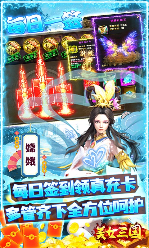 美女三國(guó)GM指令版