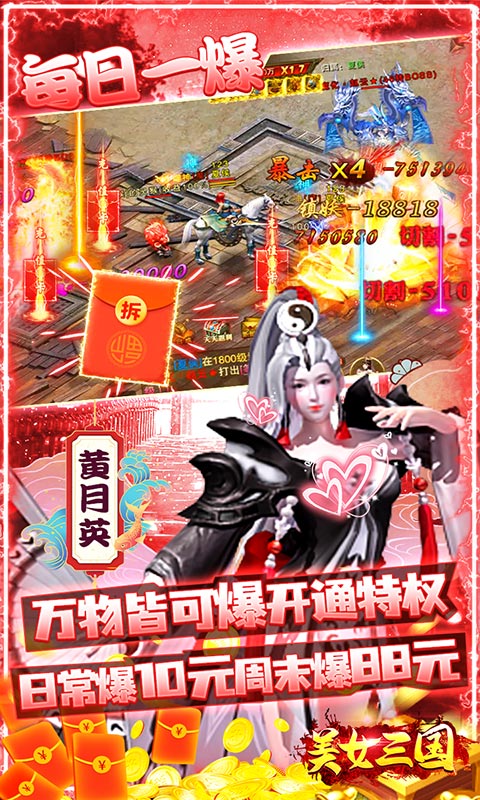 美女三國(guó)GM指令版