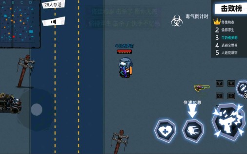 Murder Around Us 官方版太空吃雞游戲
