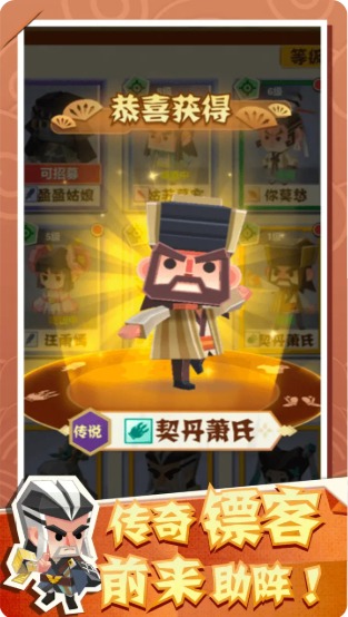 紙片鏢局正版手游